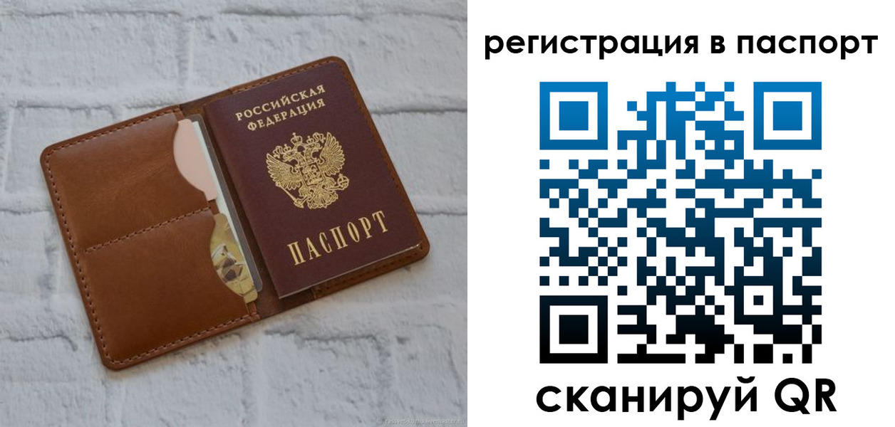 временная регистрация в Гвардейске