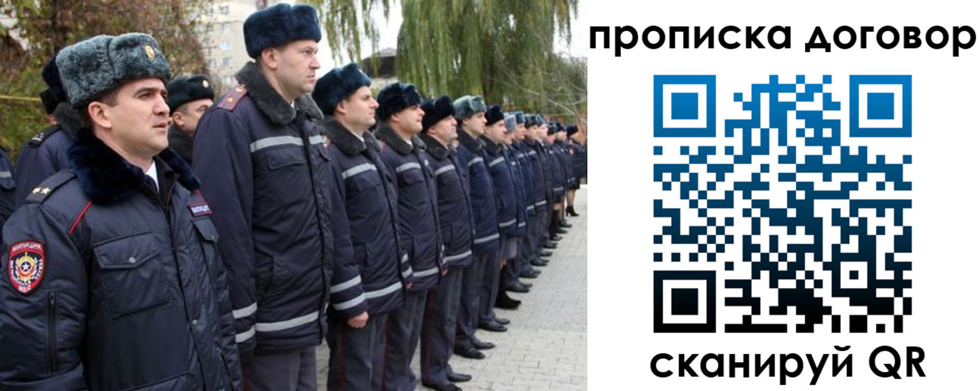 прописка законно в Гвардейске