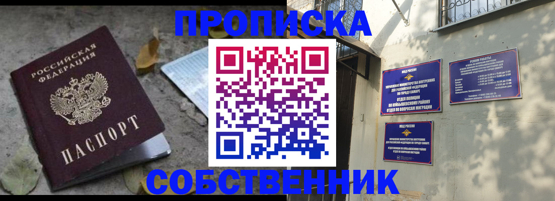 временная регистрация в квартире в Гвардейске