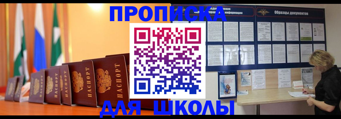 прописка для кредита в Гвардейске