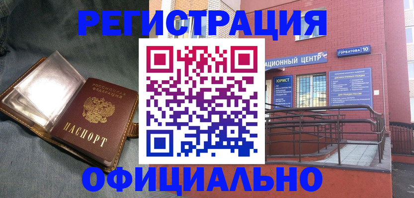 прописка в квартире в Гвардейске