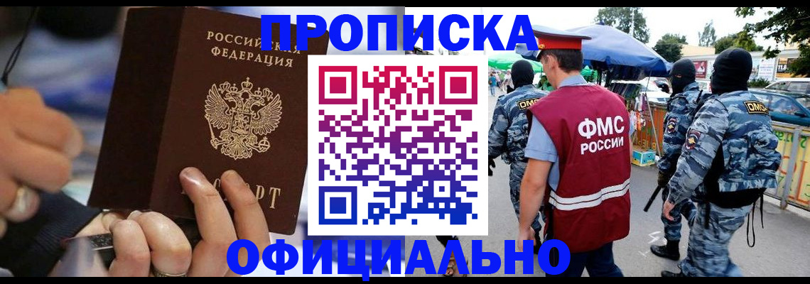 временная регистрация 2025 в Гвардейске